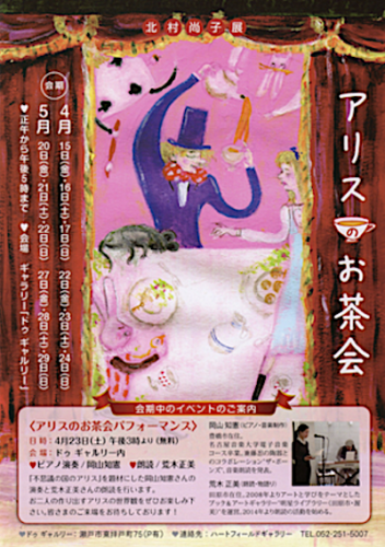 ss_alice