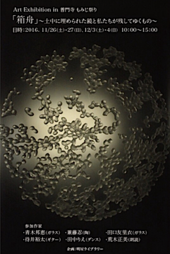 ss_hakobune_exhibit2