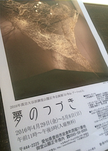 ss_yumenotsuzuki